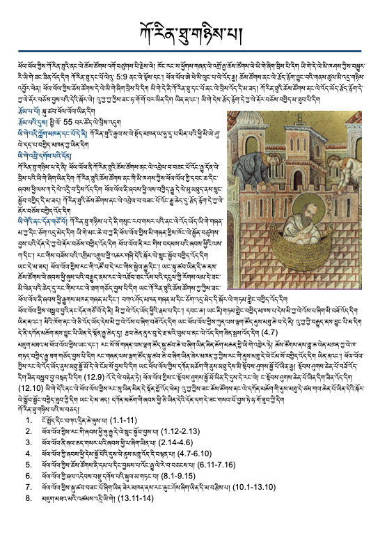 2 Corinthians